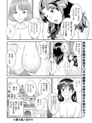 アクションピザッツ 2025年1月号 [DL版]_024