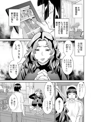 アクションピザッツ 2025年1月号 [DL版]_009