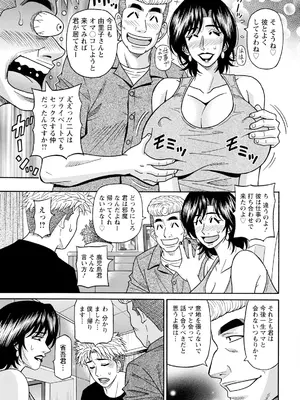 アクションピザッツ 2025年1月号 [DL版]_355
