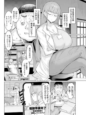 アクションピザッツ 2025年1月号 [DL版]_084