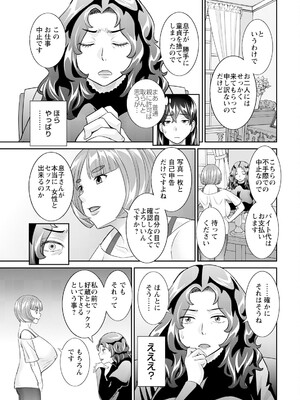 アクションピザッツ 2025年1月号 [DL版]_015