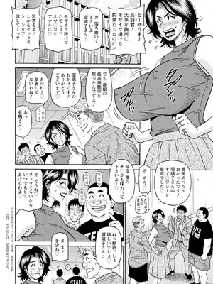 アクションピザッツ 2025年1月号 [DL版]_352
