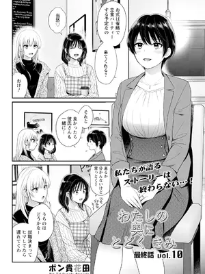 アクションピザッツ 2025年1月号 [DL版]_066