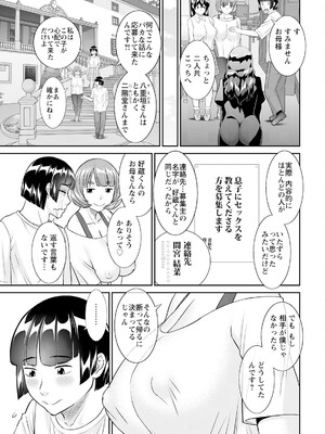 アクションピザッツ 2025年1月号 [DL版]_013