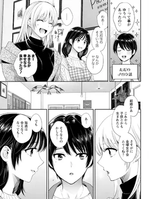 アクションピザッツ 2025年1月号 [DL版]_081