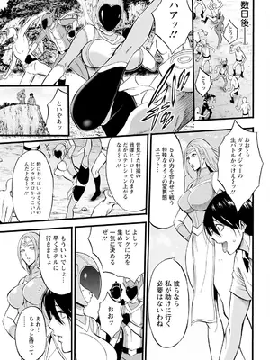 アクションピザッツ 2025年1月号 [DL版]_335