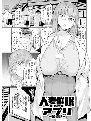 アクションピザッツ 2025年1月号 [DL版]_083