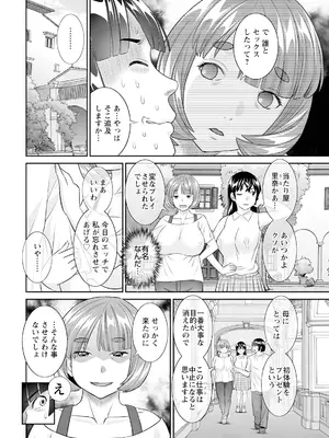 アクションピザッツ 2025年1月号 [DL版]_014