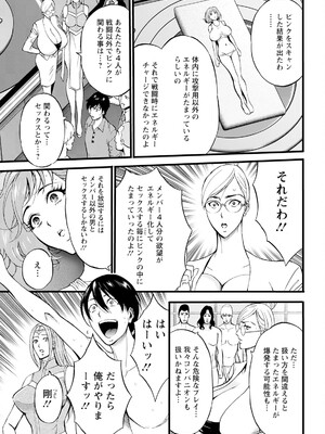アクションピザッツ 2025年1月号 [DL版]_339