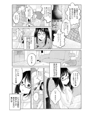 アクションピザッツ 2025年1月号 [DL版]_107