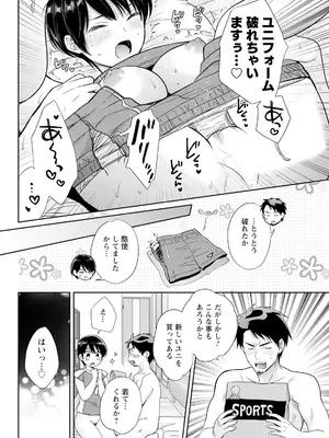 アクションピザッツ 2025年1月号 [DL版]_080