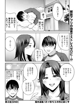 アクションピザッツ 2025年1月号 [DL版]_044