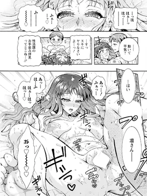 アクションピザッツ 2025年1月号 [DL版]_285