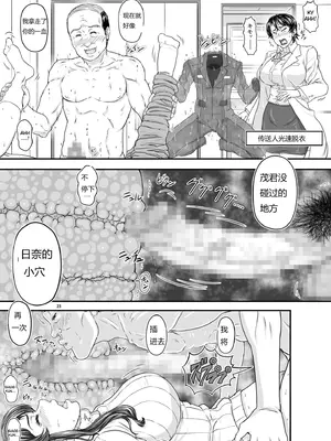 [NEW ぼき屋 (たかりょー)] MARS EXPLORER V  火星探索 5 [南+派大星瞎JB汉化]_23