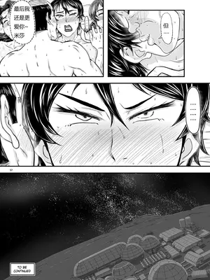 [NEW ぼき屋 (たかりょー)] MARS EXPLORER V  火星探索 5 [南+派大星瞎JB汉化]_57