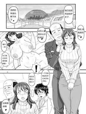 [NEW ぼき屋 (たかりょー)] MARS EXPLORER V  火星探索 5 [南+派大星瞎JB汉化]_13