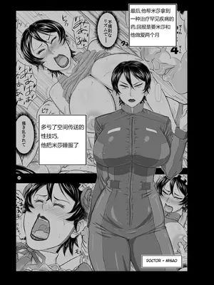 [NEW ぼき屋 (たかりょー)] MARS EXPLORER V  火星探索 5 [南+派大星瞎JB汉化]_09