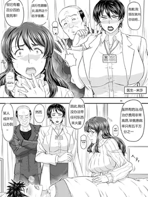 [NEW ぼき屋 (たかりょー)] MARS EXPLORER V  火星探索 5 [南+派大星瞎JB汉化]_05