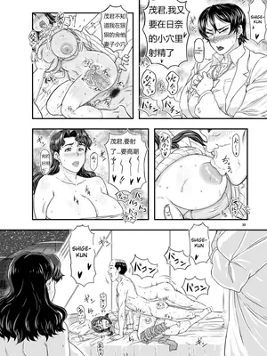 [NEW ぼき屋 (たかりょー)] MARS EXPLORER V  火星探索 5 [南+派大星瞎JB汉化]_30