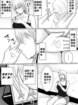 [滝野みしん] クラスのヤンキー女子に憑依3｜附身班上的加贺同学3 [ZHULIN个人翻译]_042