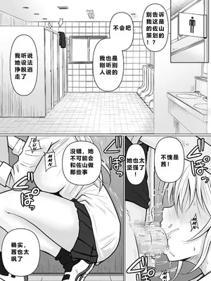 [滝野みしん] クラスのヤンキー女子に憑依3｜附身班上的加贺同学3 [ZHULIN个人翻译]_004