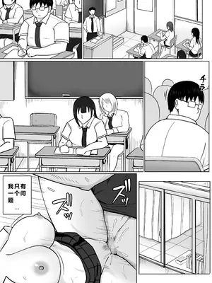 [滝野みしん] クラスのヤンキー女子に憑依3｜附身班上的加贺同学3 [ZHULIN个人翻译]_021