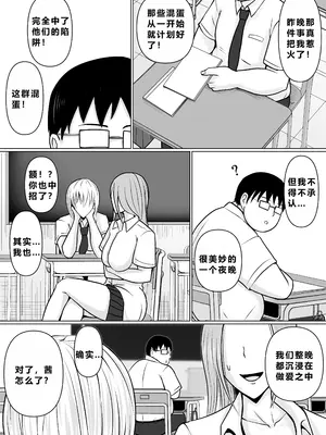 [滝野みしん] クラスのヤンキー女子に憑依3｜附身班上的加贺同学3 [ZHULIN个人翻译]_003