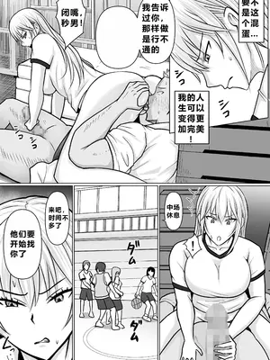 [滝野みしん] クラスのヤンキー女子に憑依3｜附身班上的加贺同学3 [ZHULIN个人翻译]_032