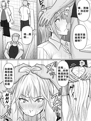 [滝野みしん] クラスのヤンキー女子に憑依3｜附身班上的加贺同学3 [ZHULIN个人翻译]_006