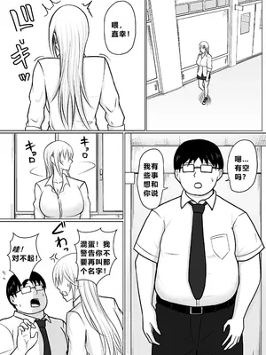 [滝野みしん] クラスのヤンキー女子に憑依3｜附身班上的加贺同学3 [ZHULIN个人翻译]_043