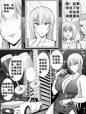 [滝野みしん] クラスのヤンキー女子に憑依3｜附身班上的加贺同学3 [ZHULIN个人翻译]_041