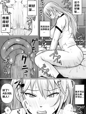 [滝野みしん] クラスのヤンキー女子に憑依3｜附身班上的加贺同学3 [ZHULIN个人翻译]_035