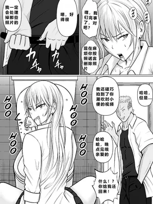 [滝野みしん] クラスのヤンキー女子に憑依3｜附身班上的加贺同学3 [ZHULIN个人翻译]_009