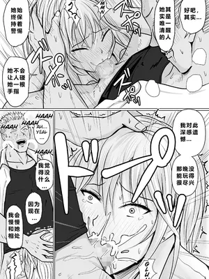 [滝野みしん] クラスのヤンキー女子に憑依3｜附身班上的加贺同学3 [ZHULIN个人翻译]_007