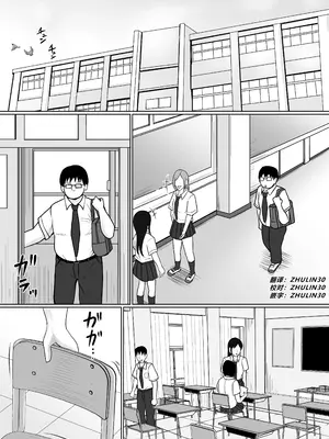 [滝野みしん] クラスのヤンキー女子に憑依3｜附身班上的加贺同学3 [ZHULIN个人翻译]_002