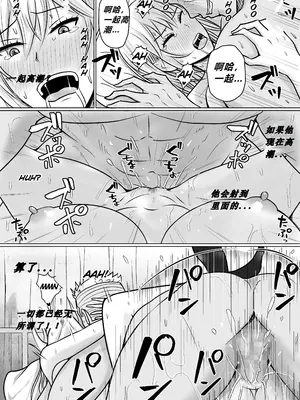[滝野みしん] クラスのヤンキー女子に憑依3｜附身班上的加贺同学3 [ZHULIN个人翻译]_081