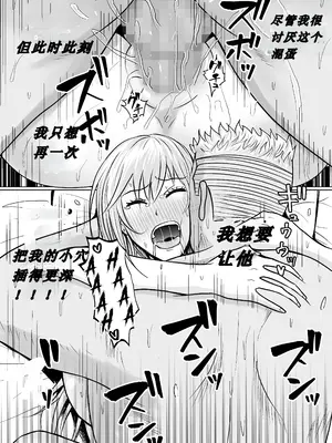 [滝野みしん] クラスのヤンキー女子に憑依3｜附身班上的加贺同学3 [ZHULIN个人翻译]_082