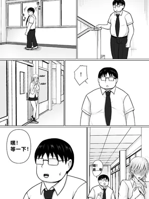 [滝野みしん] クラスのヤンキー女子に憑依3｜附身班上的加贺同学3 [ZHULIN个人翻译]_097