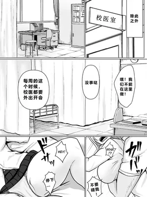 [滝野みしん] クラスのヤンキー女子に憑依3｜附身班上的加贺同学3 [ZHULIN个人翻译]_015