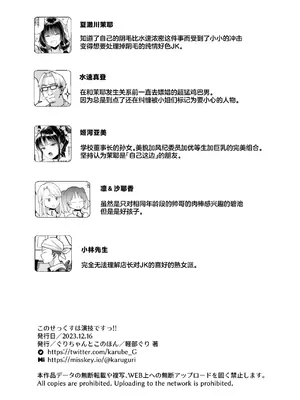 [ぐりちゃんとこのほん (軽部ぐり)] このせっくすは演技ですっ！！｜这个性爱都只是演技 [白杨汉化组]_65