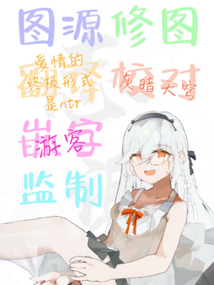 [ぐりちゃんとこのほん (軽部ぐり)] このせっくすは演技ですっ！！｜这个性爱都只是演技 [白杨汉化组]_67