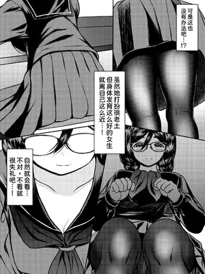 [ねこ缶 (ぬこやろう)] 個人塾のおしりが大きい地味メガネ先輩に甘く搾られた話 [甜族星人x我不看本子汉化] [DL版]_07