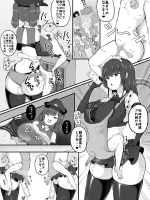 [ガソリンチャーハン (江戸川ニトロキング)] 搾精牧場2_24