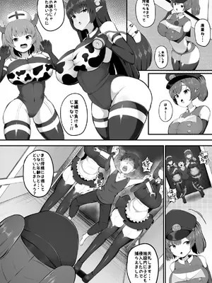 [ガソリンチャーハン (江戸川ニトロキング)] 搾精牧場2_03
