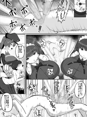 [ガソリンチャーハン (江戸川ニトロキング)] 搾精牧場2_22