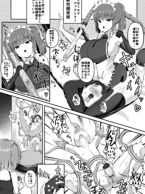[ガソリンチャーハン (江戸川ニトロキング)] 搾精牧場2_05