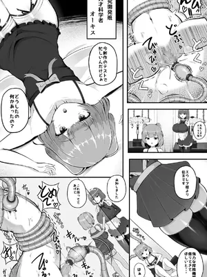 [ガソリンチャーハン (江戸川ニトロキング)] 搾精牧場2_06