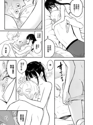 [柴崎ショージ] 可愛い人 (コミックホットミルク 2024年10月号) [大鸟可不敢乱转汉化] [DL版]_12