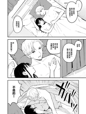 [柴崎ショージ] 可愛い人 (コミックホットミルク 2024年10月号) [大鸟可不敢乱转汉化] [DL版]_25