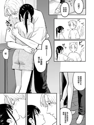 [柴崎ショージ] 可愛い人 (コミックホットミルク 2024年10月号) [大鸟可不敢乱转汉化] [DL版]_10